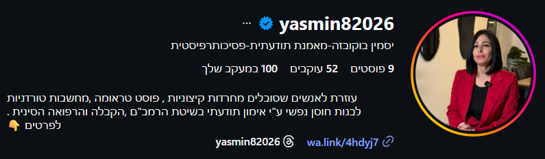 פרופיל אינסטגרם